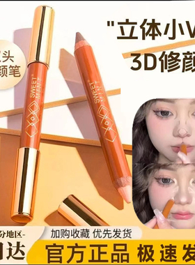 ooo双头修容笔高光法令纹一体哑光卧蚕眼头脸部提亮鼻影阴影000