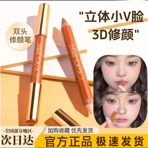 ooo双头修容笔高光法令纹一体哑光卧蚕眼头脸部提亮鼻影阴影000