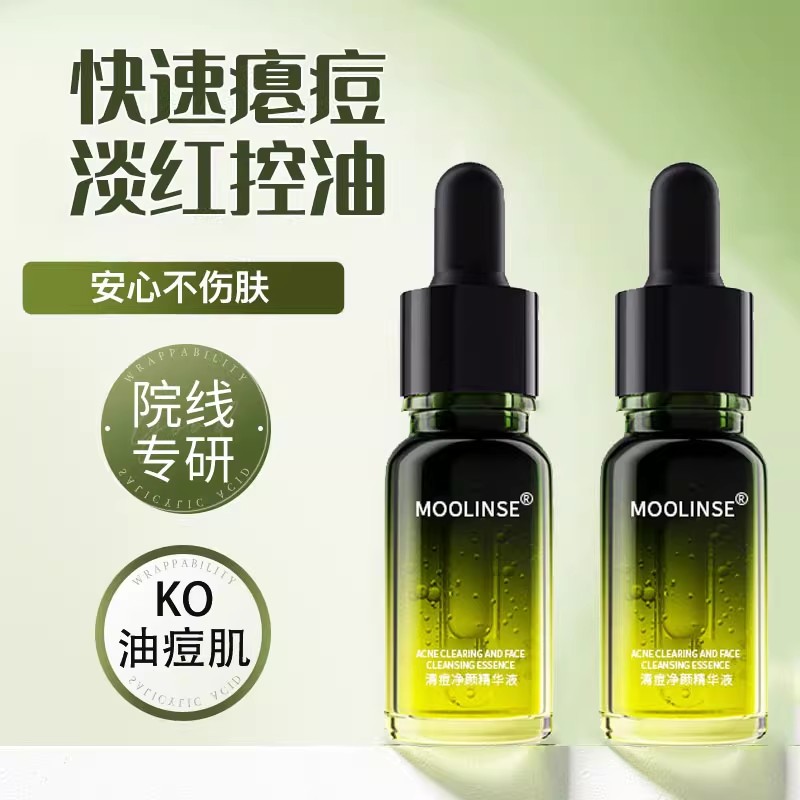 祛痘精华控油去闭口粉刺收缩毛孔淡红印保湿舒缓净颜精华液正品