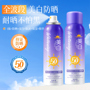 美白防晒喷雾清爽不油腻防紫外线防水防汗祛斑全身通用防晒霜军训