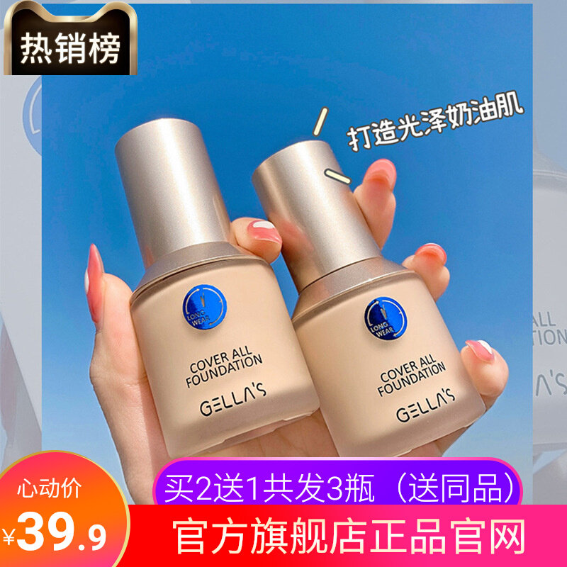 小蓝盾粉底液超好用第一名隔离防晒遮瑕三合一BB霜正品大牌热销榜