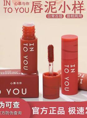 INTOYOU唇泥唇釉口红女主角mini哑光雾面丝绒显白EM05intoyous600