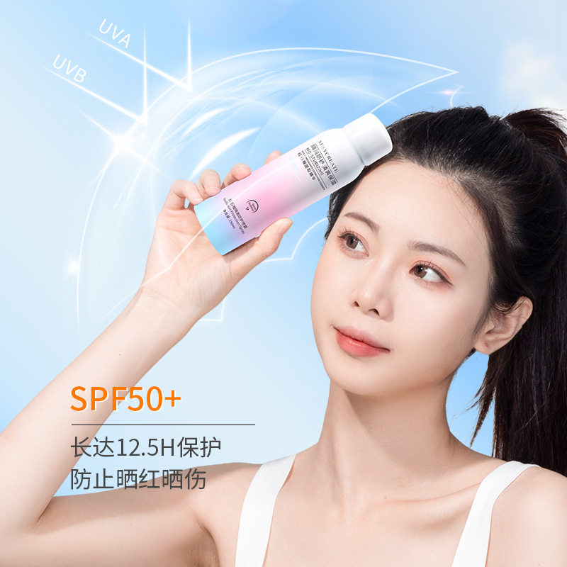 官方正品防晒霜喷雾SPF50+四季女面部隔离美白防紫外线户外度假旅