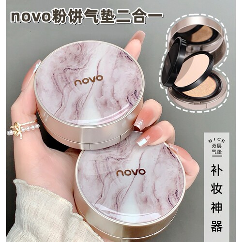 大牌正品novo持妆双层粉饼气垫二合一定妆持久控油遮瑕bs00000021