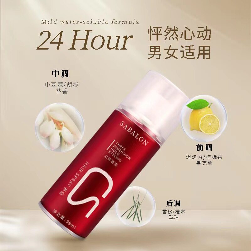 莎贝龙造型发胶定型喷雾干胶发廊专用啫喱水不发硬小瓶s00001026