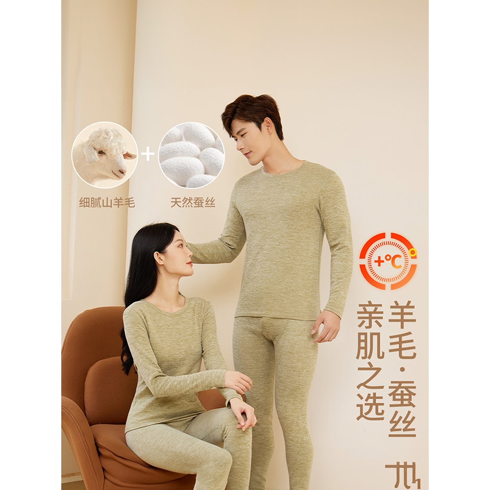 羊绒蚕丝保暖内衣套装女男加绒加厚打底棉毛衫情侣德绒秋衣秋s532