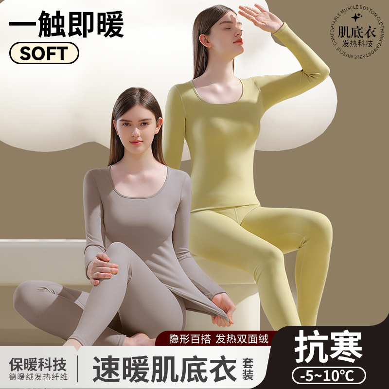女士肌底衣保暖内衣方领打底衫无痕发热加绒德秋衣秋裤套装女s461