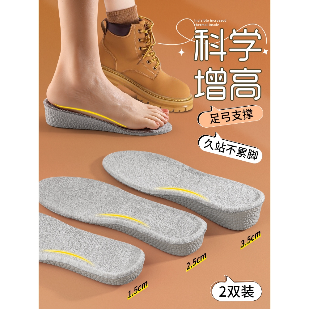 保暖增高鞋垫男女加绒加厚舒适不累脚棉内增高全垫马丁靴专用s589