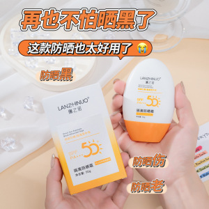 防晒霜SPF50夏季美白防晒乳防晒喷雾清爽 防晒喷雾防紫外线隔离霜