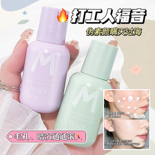 小奶瓶隔离霜妆前乳BB霜素颜霜轻薄控油修饰τs805