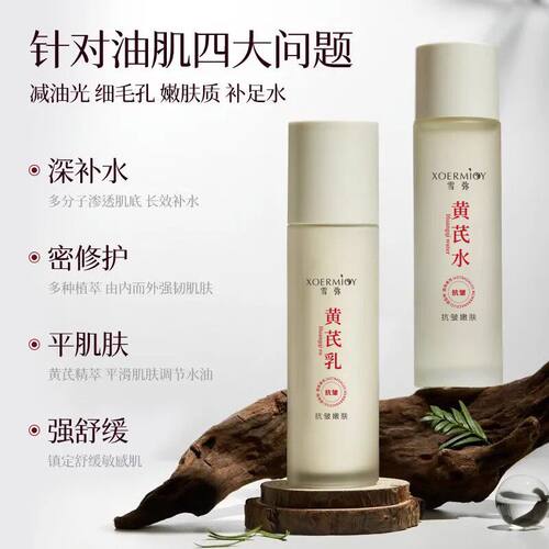 黄芪水乳套装抗衰老抗皱纹去黄提亮七子面霜护肤品精华水乳保湿τ