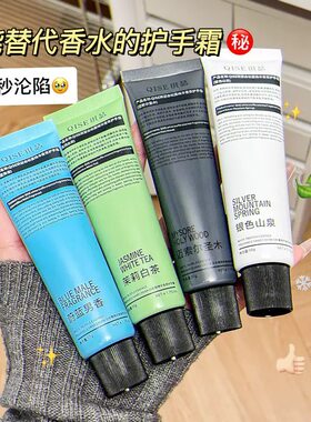 韩国茉莉白茶蔚蓝香氛护手霜滋润保湿补水防干裂秋冬持久留香s272