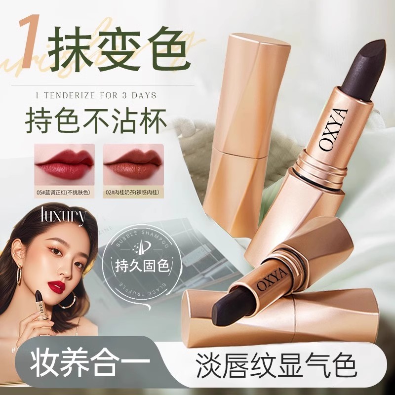 【颖儿同款】黑魔法秘境不沾杯不掉色口红女滋润持久变色唇膏正品