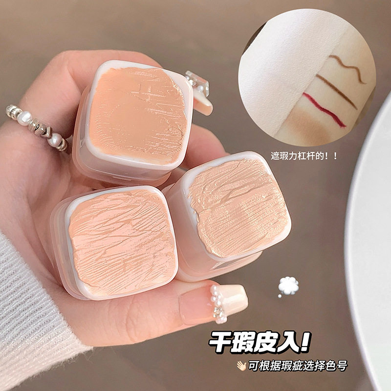 Gege bear戈戈小熊润无暇遮瑕膏盖痘印斑点黑眼圈轻薄水润持妆&tau;