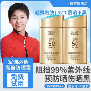 小金瓶防晒霜50倍防紫外线第一名正牌高倍隔离美白军训官方正品