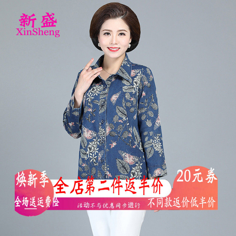 中老年女装春装洗水牛仔印花衬衣外套妈妈秋季加肥加大码洋气风衣