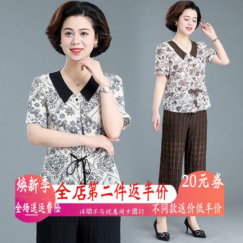 中年妈妈夏装时尚套装洋气新款40岁50中老年女装夏季阔腿裤两件套