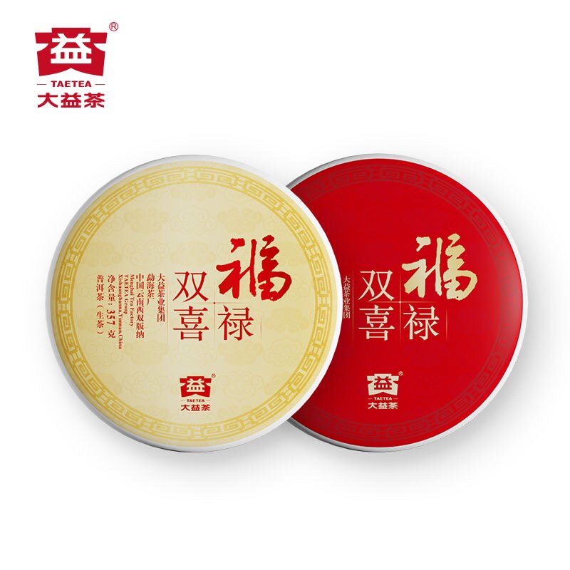 最新日期大益茶福禄双喜旧版送礼盒装每盒一生一熟普洱茶生茶熟茶