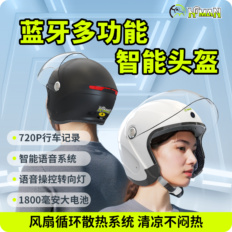 电瓶摩托车3C智能蓝牙空调头盔电动车记录仪外卖夏季男女安全帽
