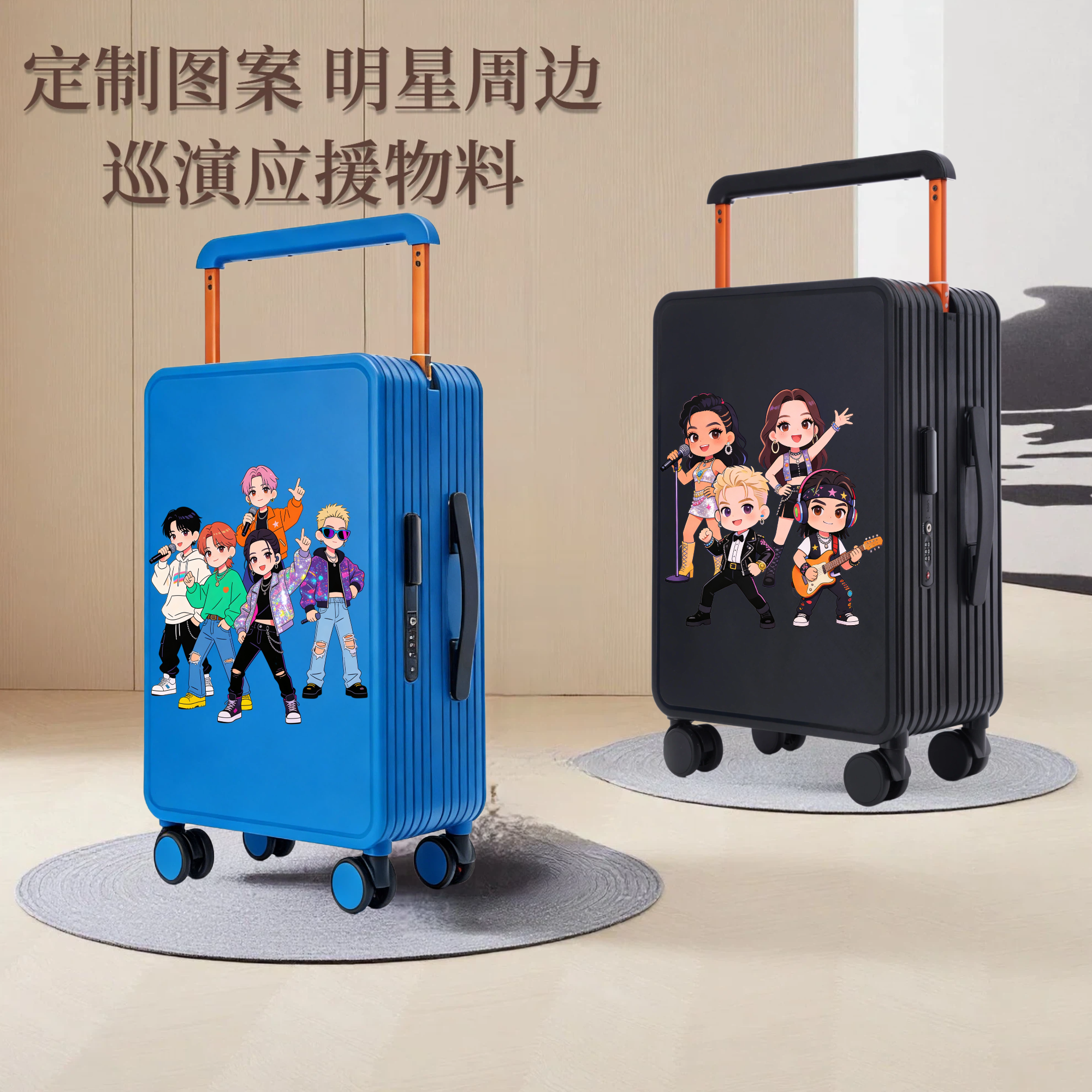 明星周边同款行李箱定制巡演应援物料定制宽拉杆登机耐用旅行箱