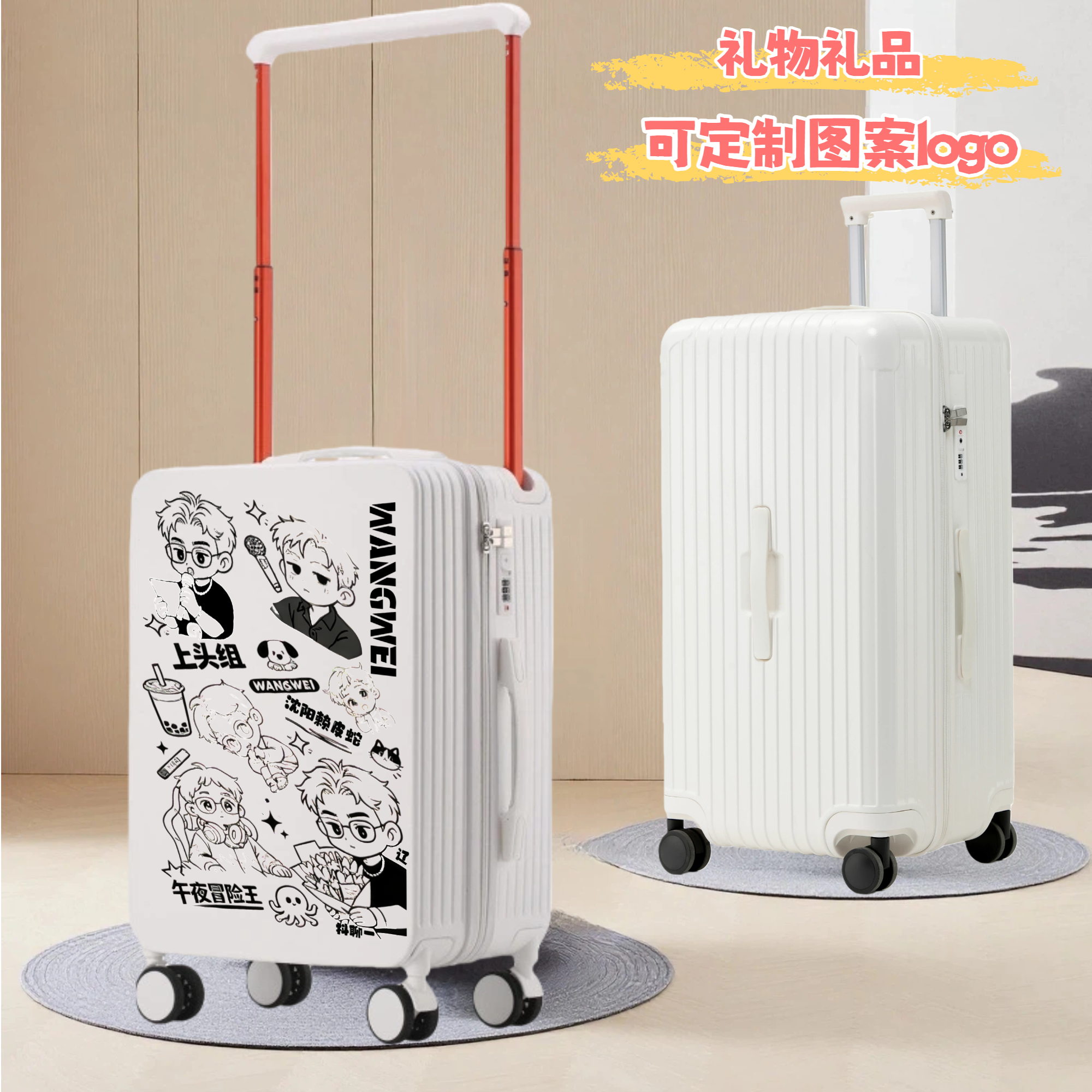 明星同款行李箱大容量高颜值拉杆箱女定制图案logo男士24寸28周边,个性定制/设计服务/DIY,行李箱加工定制,淘宝优惠券,粉丝福利购,淘宝优惠卷