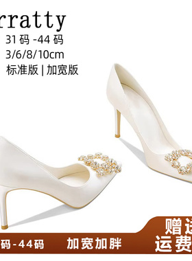 绝美婚鞋秀禾婚纱两穿高跟鞋女胖脚宽白色方扣水钻单鞋大码女鞋43