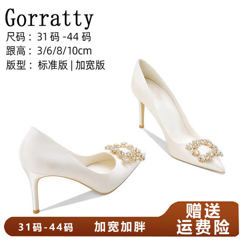 绝美婚鞋秀禾婚纱两穿高跟鞋女胖脚宽白色方扣水钻单鞋大码女鞋43