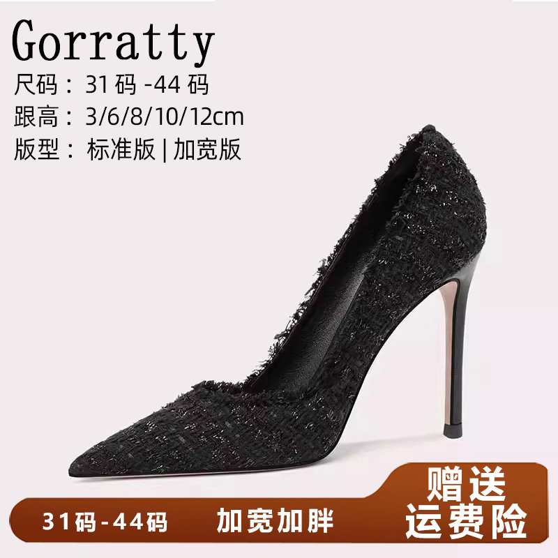 性感黑色编织高跟鞋女胖脚宽12cm尖头职业细跟时尚单鞋大码41到43,女鞋,浅口单鞋,淘宝优惠券,粉丝福利购,淘宝优惠卷