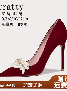 红色高跟鞋女胖脚宽秀禾婚纱两穿婚鞋宴会敬酒新娘鞋真皮大码女鞋