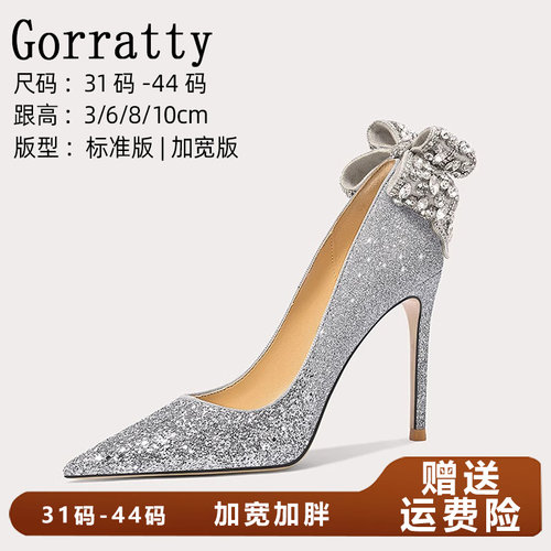 主婚纱婚鞋2024新款银色绝美高跟鞋水晶鞋宽脚胖脚大码女鞋41到43