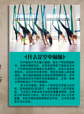 瑜伽馆注意事项墙壁海报装饰画