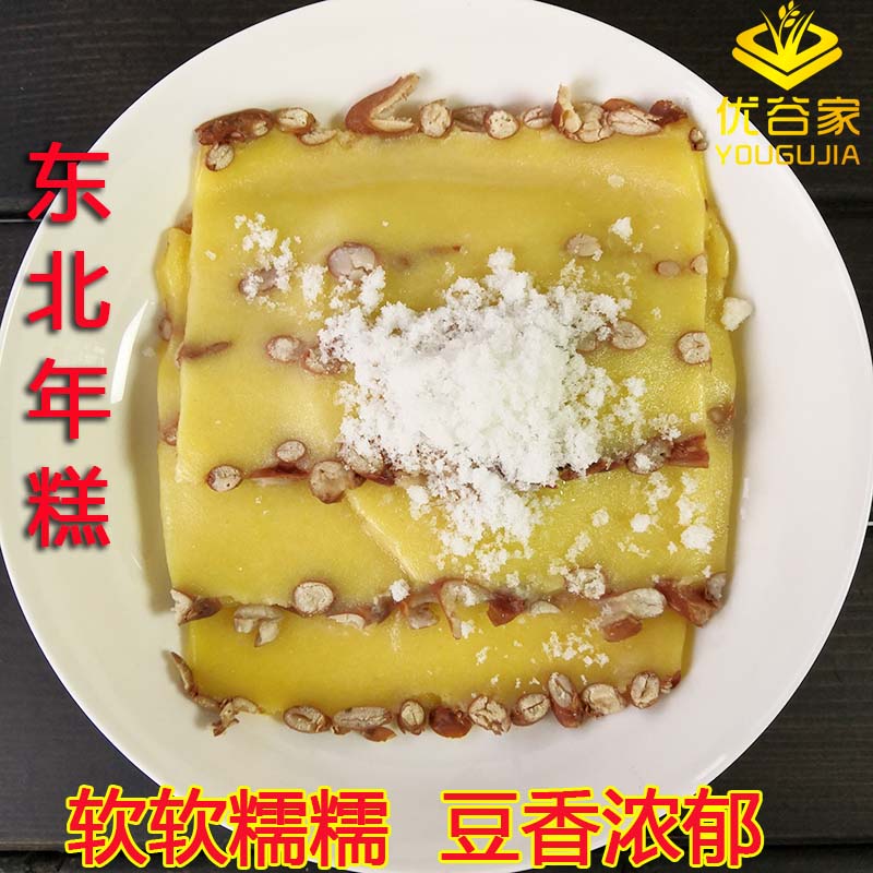 东北老式大黄米年糕2东北特产