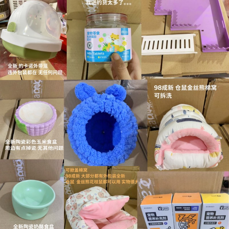 仓鼠熊盲盒棉窝站台水壶笼子跑轮