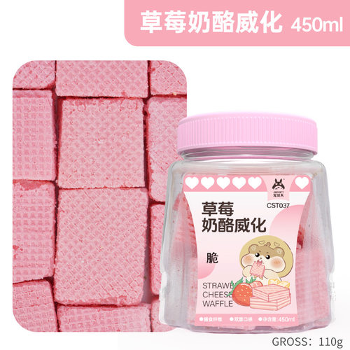 宠尚天仓鼠零食粮食组合套餐礼包冻干磨牙威化饼干花枝金丝熊用品