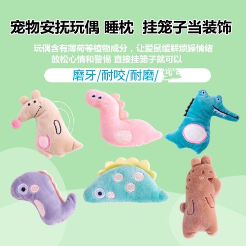仓鼠玩具金丝熊用品花枝鼠安抚