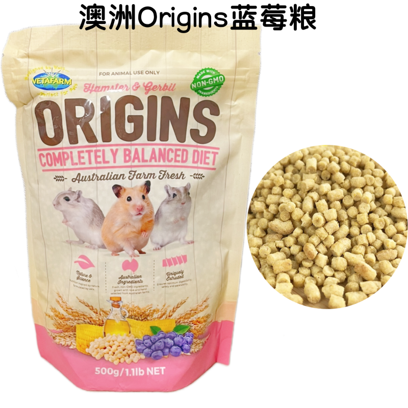 Origi蓝莓粮仓鼠金丝熊主粮辅粮