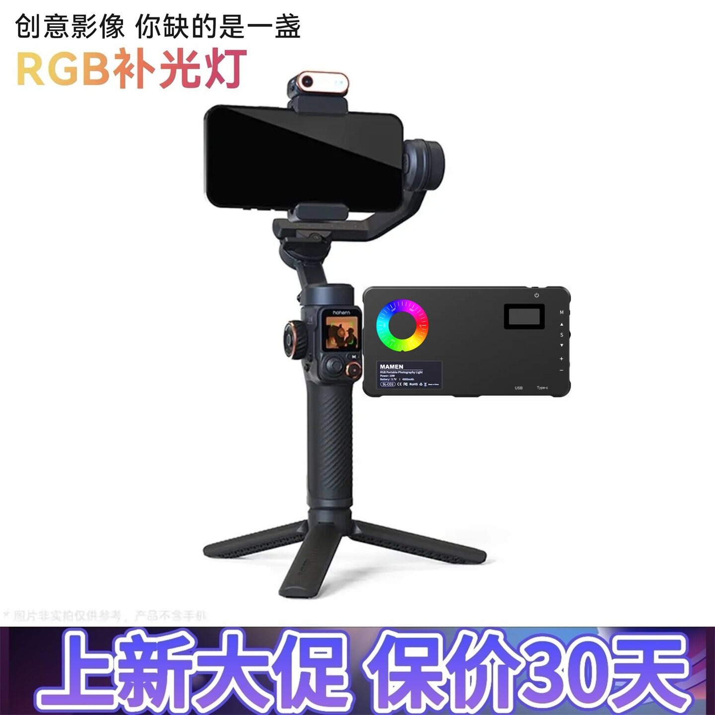 浩瀚MT3/M7云台稳定器RGB补光灯