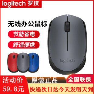 笔记本电脑商务办公办公家用 无线鼠标女生可爱台式 罗技 Logitech