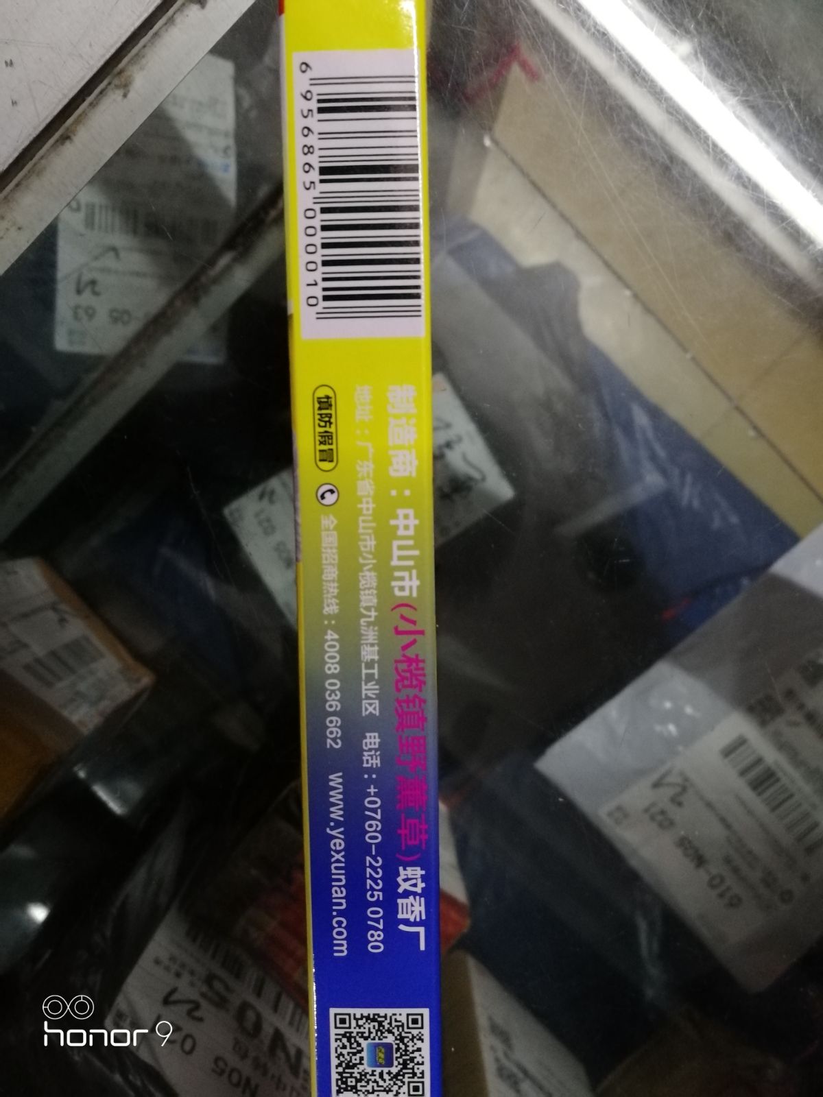 夜薰安牌野外杀蚊王蚊香灭蚊香王30支/盒  拍一件10盒全国包邮