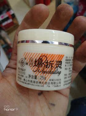 包邮广东止痒喜丽全部肤质