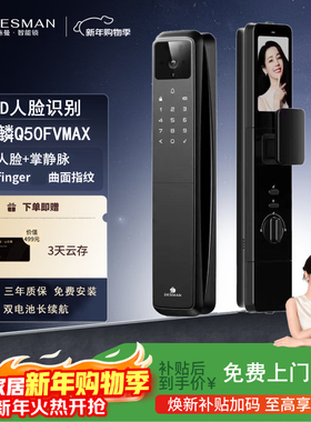 德施曼大圣Q5FPro人脸识别指纹锁智能门锁麒麟Q50FMAX入户电子锁