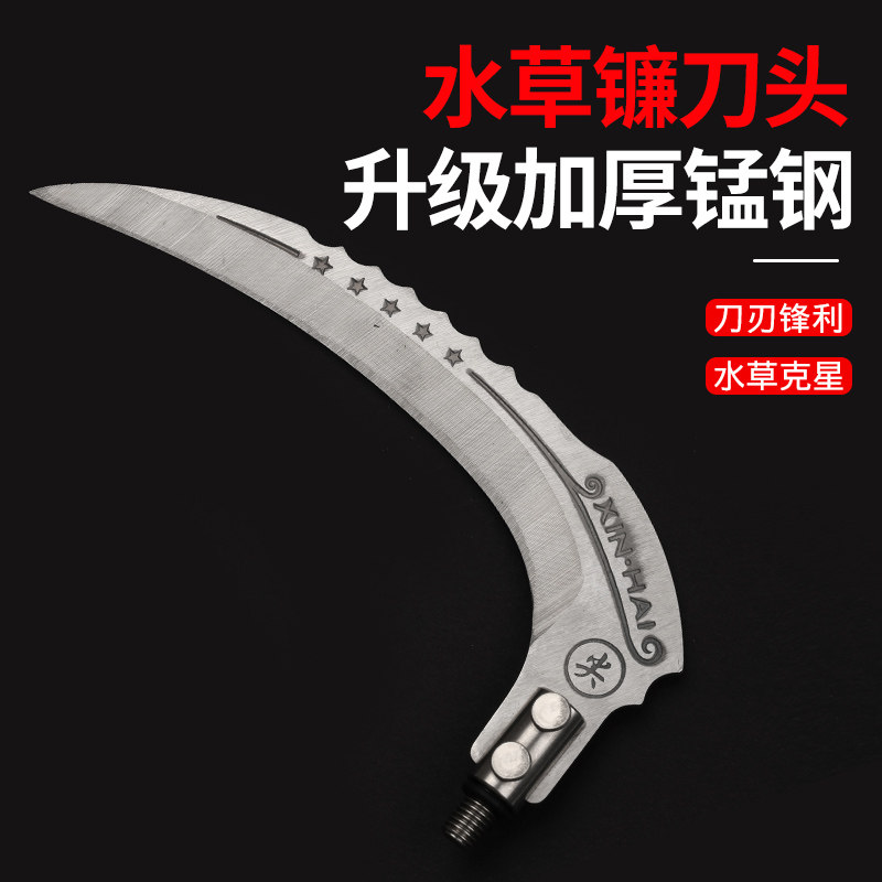 水草刀钓鱼野钓拉草器芦苇刀收纳小镰刀锚刀不锈钢割草镰刀渔具