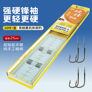 袖钩绑好双钩硬锋袖钩长短子线双钩成品套装鱼钩大全野钓鲫鱼钩