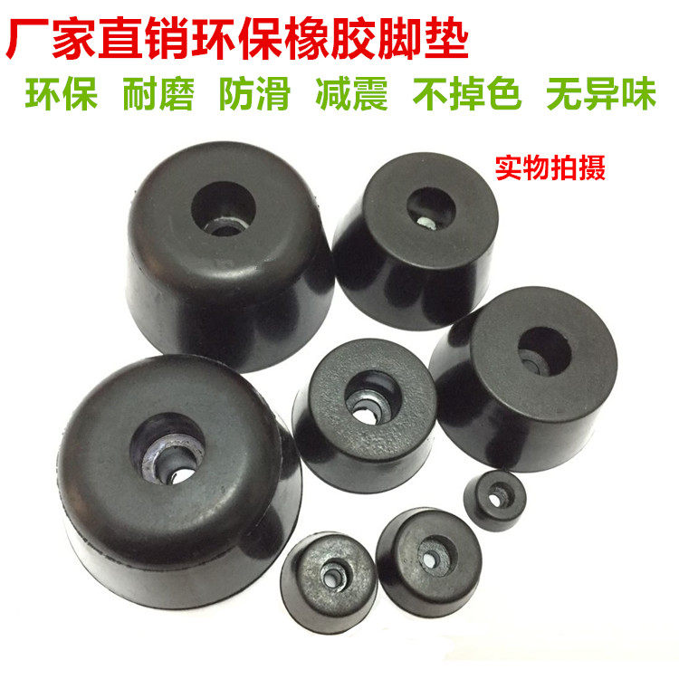 橡胶脚垫 桌椅家具机箱仪器脚垫 环保橡胶垫脚 减震垫脚 带铁垫片