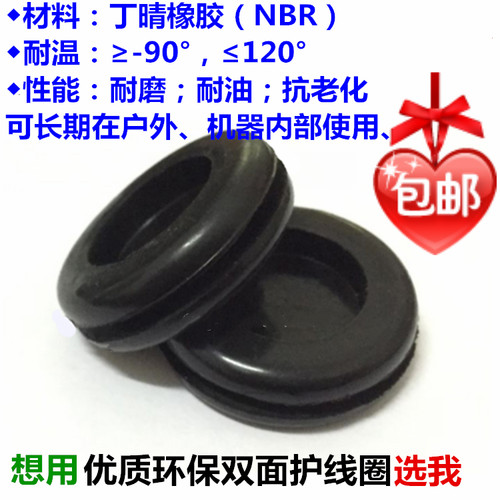 环保双面橡胶护线圈东莞