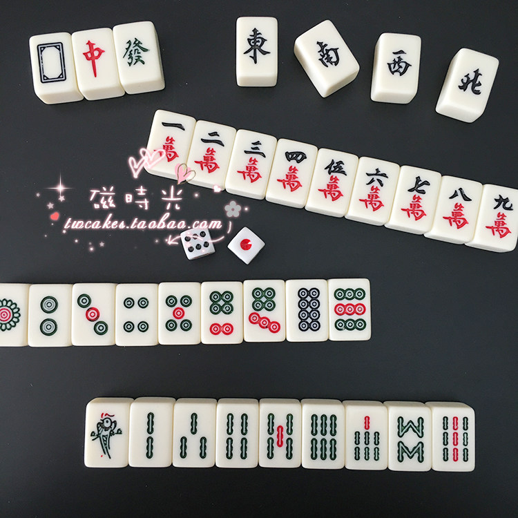 【满48元包邮】创意麻将棋牌 mini迷你大小 q版可爱 磁性贴冰箱贴