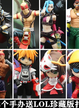 LOL英雄联盟手办玩偶具摆件金克斯亚索EZ剑圣盲僧写实模型公仔