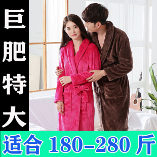 加肥法兰绒睡袍加大珊瑚绒浴袍大胖子睡衣家居服秋冬男女情侣特大