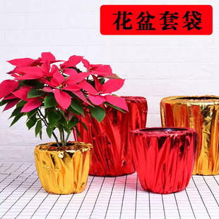 金色花盆套袋年桔专用金布年花圣诞花盆套绿植套盆开业节日布置