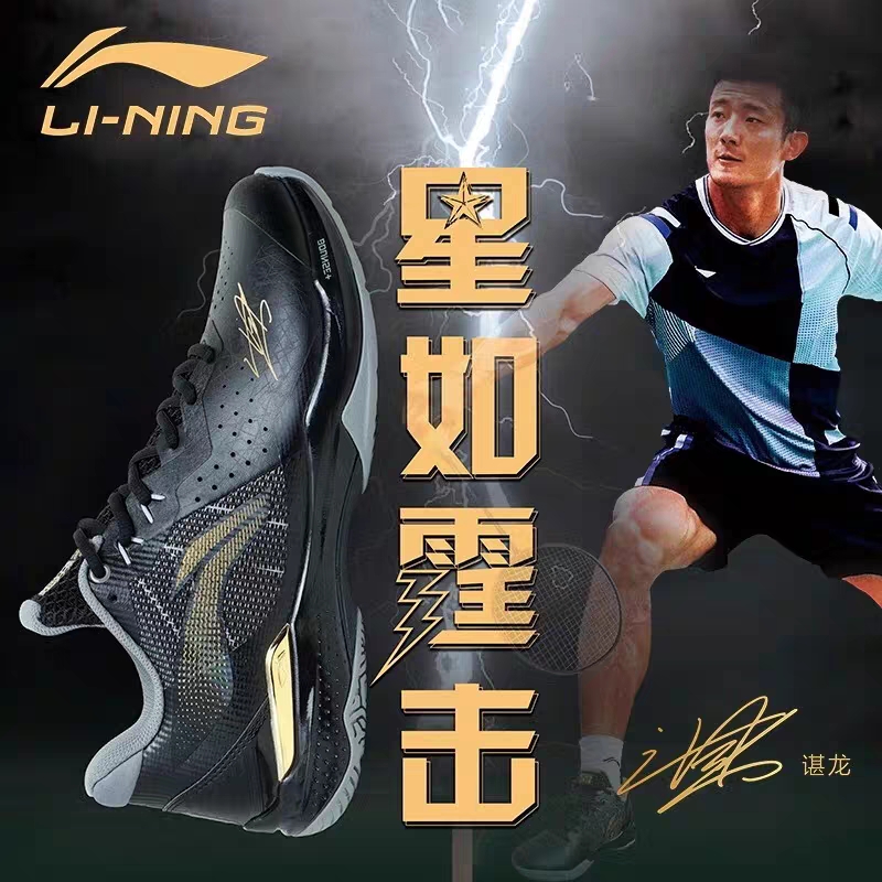 减震耐磨羽毛球鞋Lining/李宁